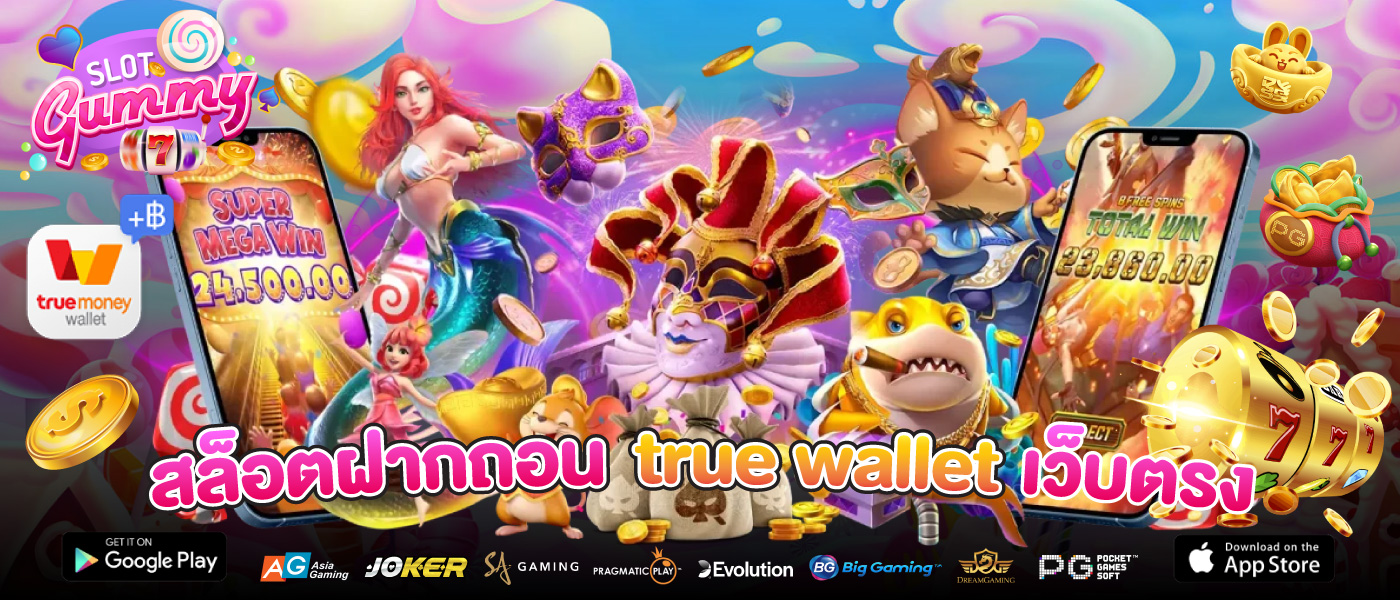 สล็อต เว็บ ตรง ฝาก ถอน true wallet