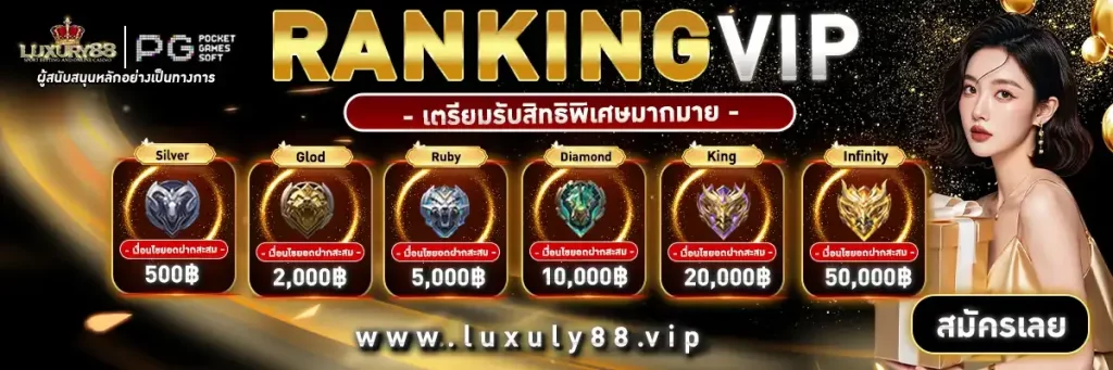 luxury88 login BY luxuly88
