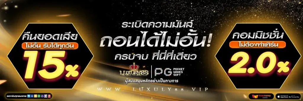 luxury88 vip BY luxuly88